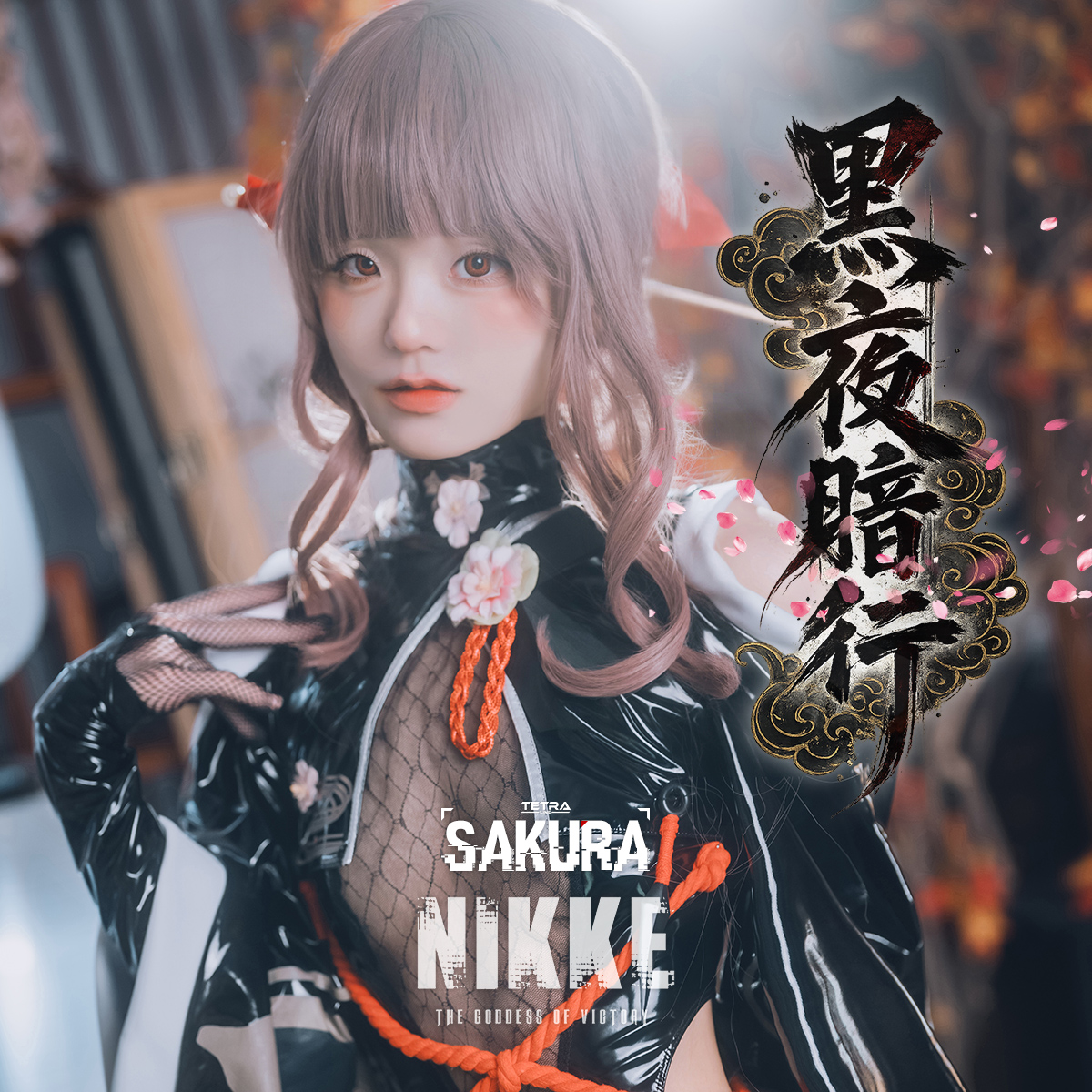 Nikke : Sakura – Midnight Stealth