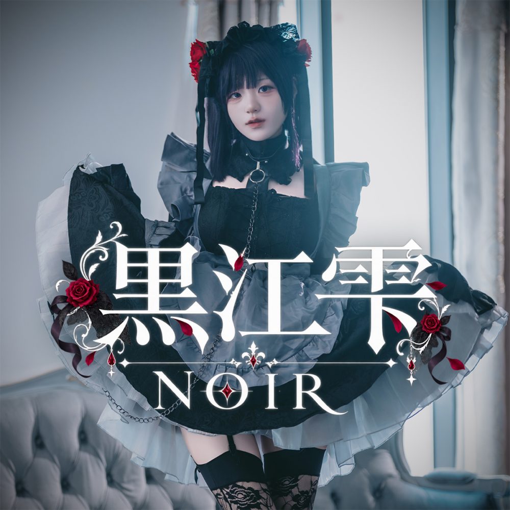Shizuku Kuroe : Noir