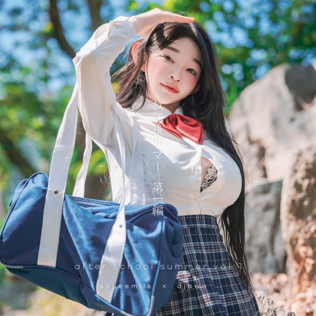 After School Summer Vol. 1