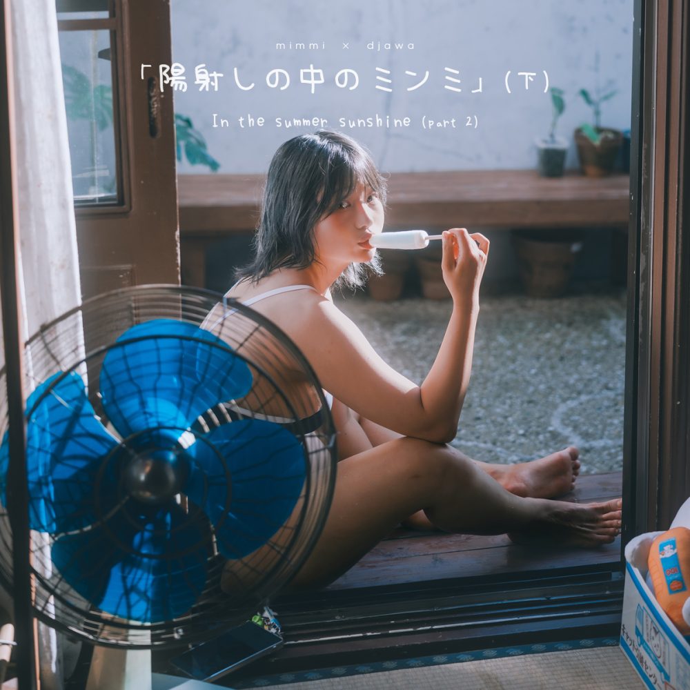 In the summer sunshine (part 2)