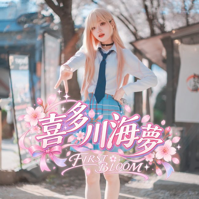 Marin Kitagawa : First Bloom